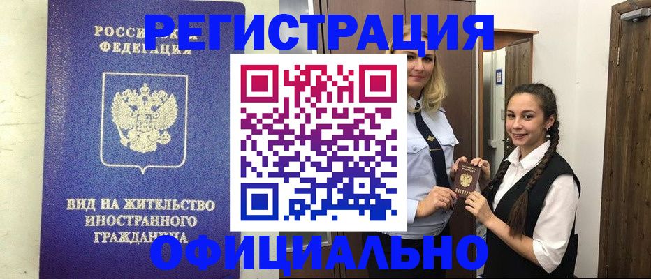 купить прописку в Уварово