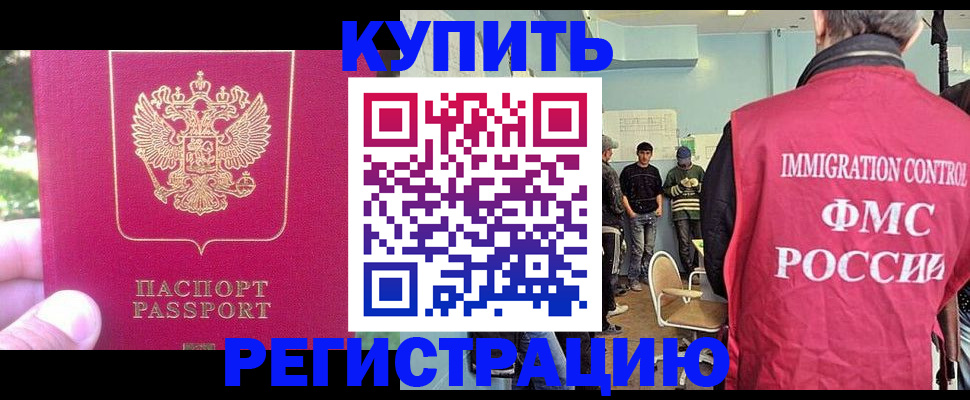 временная регистрация недорого в Уварово