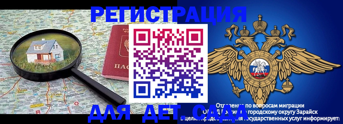 временная регистрация 2025 в Уварово