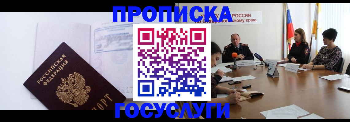где прописаться в Уварово