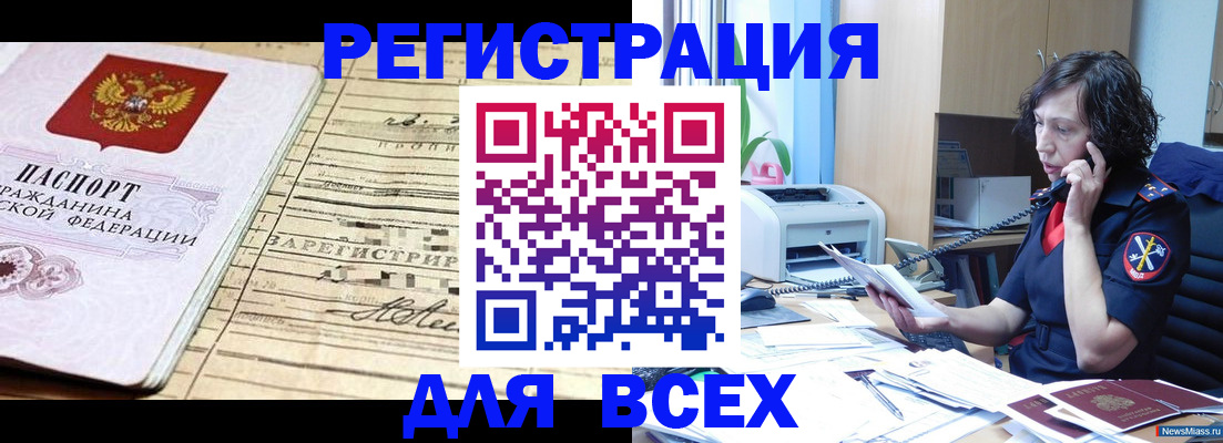 временная регистрация гарантия в Уварово
