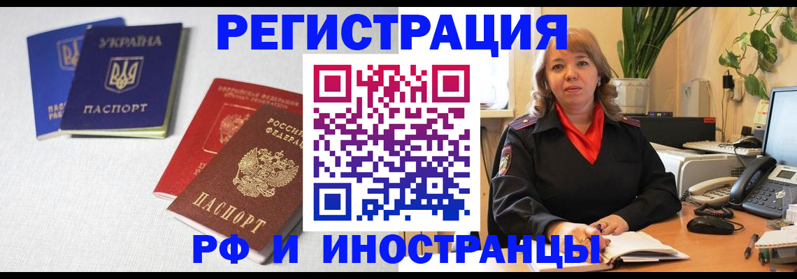 временная регистрация надежно в Уварово