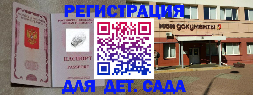 прописка регистрация в Уварово